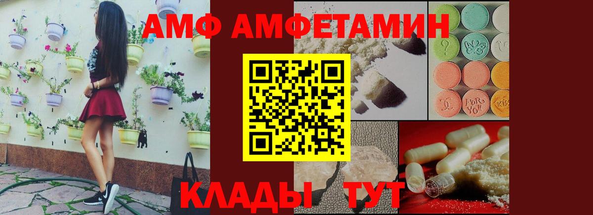 Амфетамин VHQ Янаул