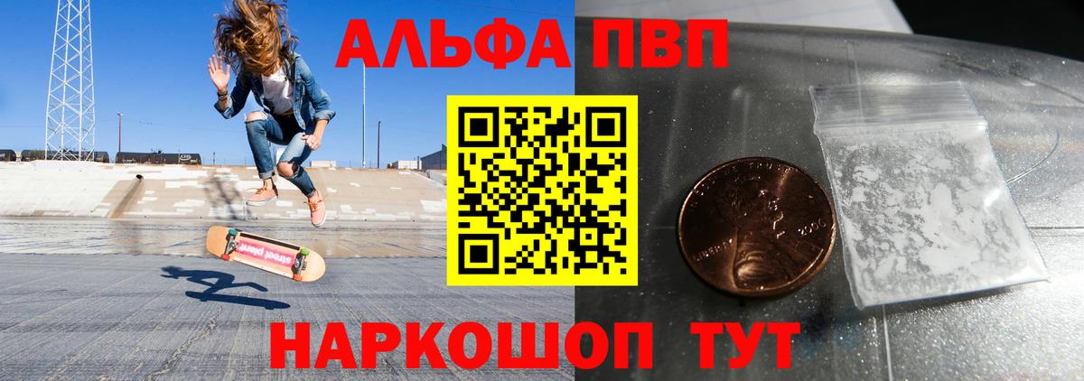Альфа ПВП  Вход с VPN  Янаул  A PVP кристаллы 