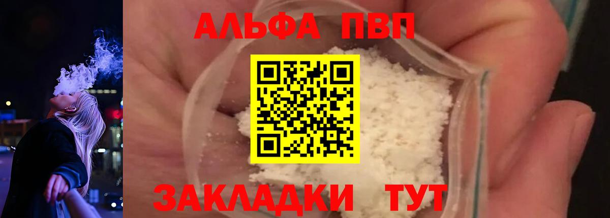 A PVP VHQ Янаул