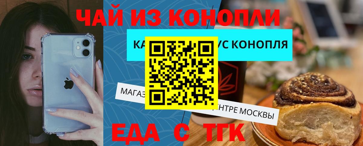 Печенье с ТГК марихуана  Вход с VPN  Янаул 