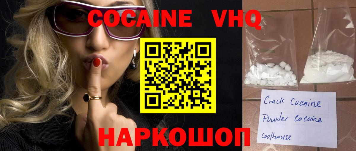 COCAIN Fish Scale Янаул