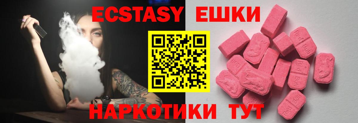 Ecstasy  Ecstasy 99%  Янаул  Вход с VPN  Ecstasy диски 