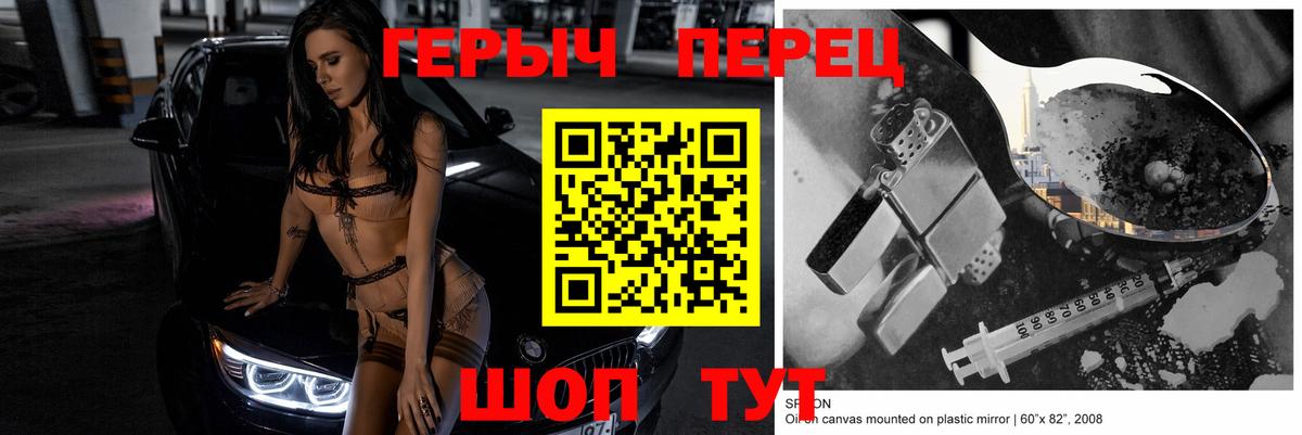 ГЕРОИН афганец  Вход с VPN  Янаул 