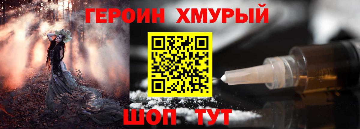 Героин Афган Янаул