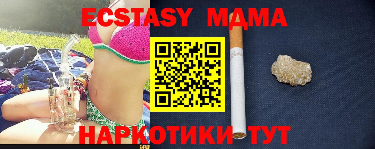 Янаул  MDMA  Вход с VPN  МДМА кристаллы 