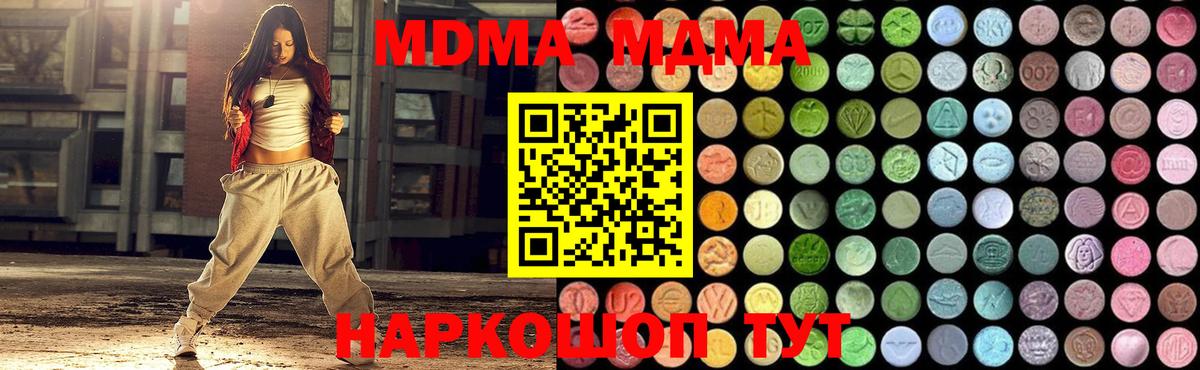 МДМА VHQ Янаул
