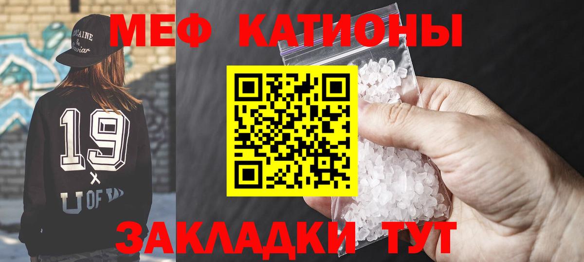 Меф мяу мяу кристаллы Янаул