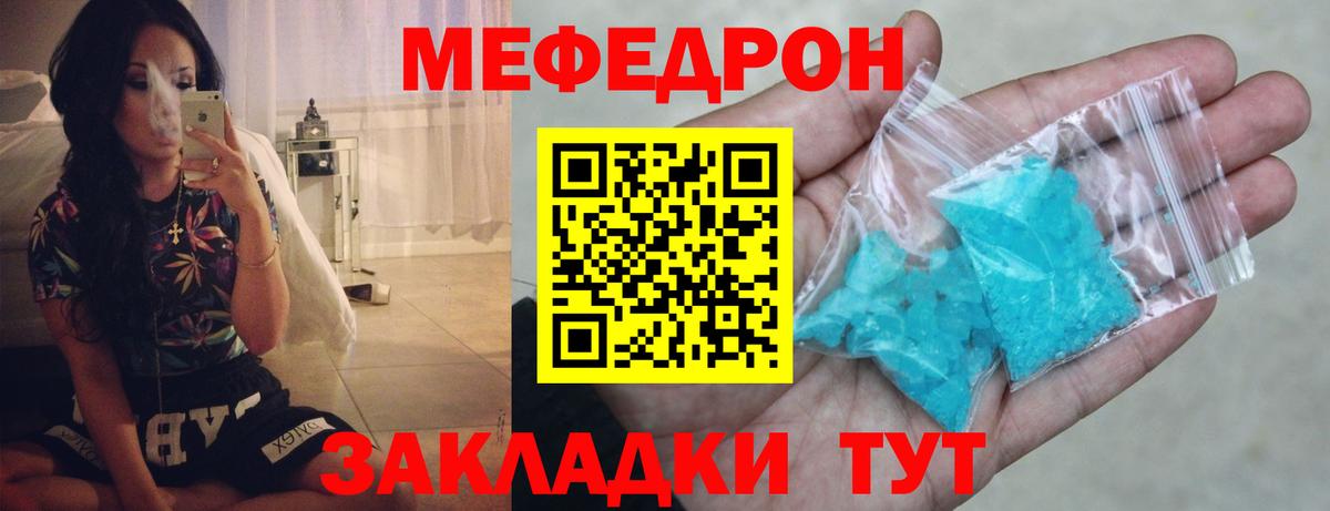 Янаул  МЕФ  МЕФ  МЯУ-МЯУ кристаллы  Вход с VPN 