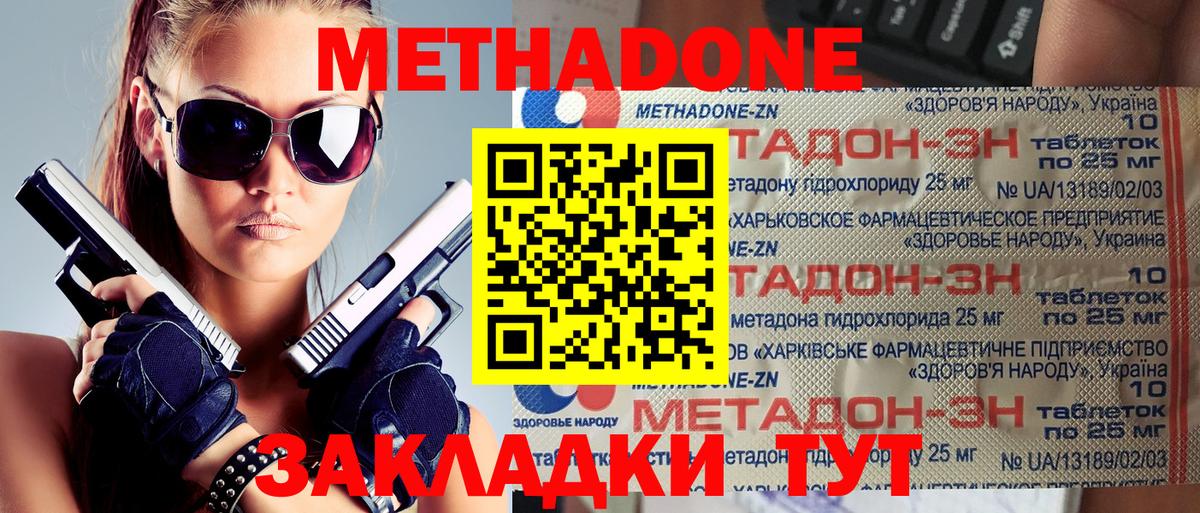 mega tor  Метадон VHQ  МЕТАДОН кристалл  Вход с VPN  Янаул 