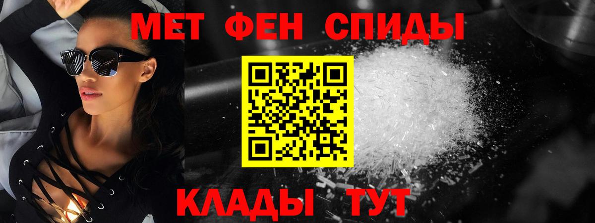 МЕТАМФЕТАМИН витя Янаул