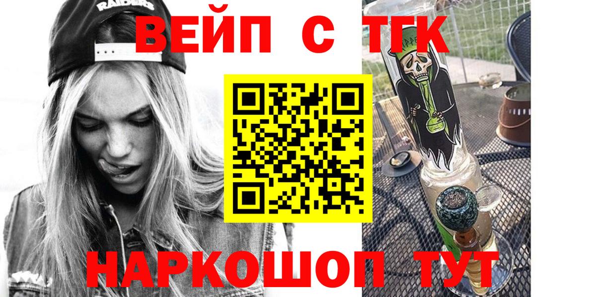 Дистиллят ТГК Wax  Вход с VPN  Янаул 