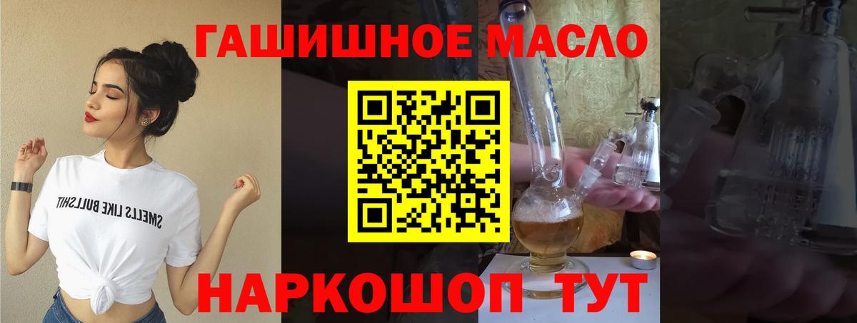 ТГК вейп с тгк Янаул