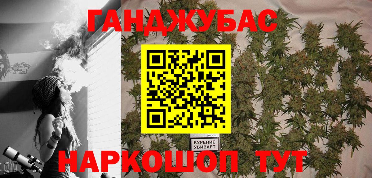 МАРИХУАНА гибрид Янаул