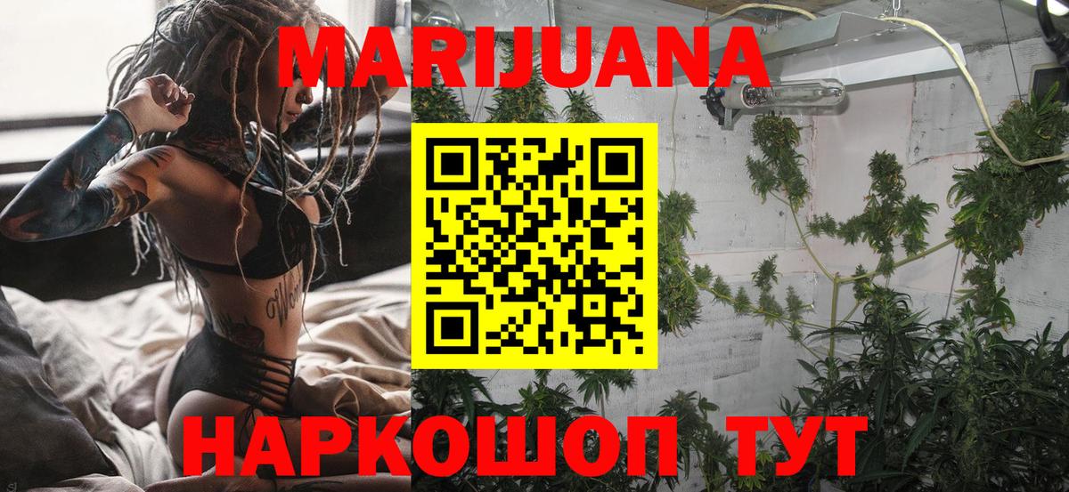 Шишки марихуана конопля  Вход с VPN  Янаул  Канабис MAZAR  Бошки Шишки Bruce Banner 